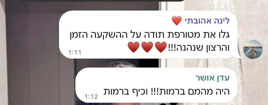 המלצות מהווטסאפ: "גלו את מטורפת, תודה על ההשקעה, הזמן והרצון", "היה מהמם ברמות, וכיף ברמות"