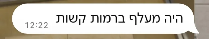 המלצה מהווטסאפ: "היה מעלף ברמות קשות"